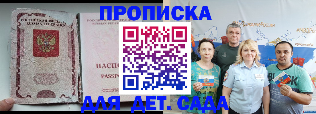 прописка поиск в Курской области