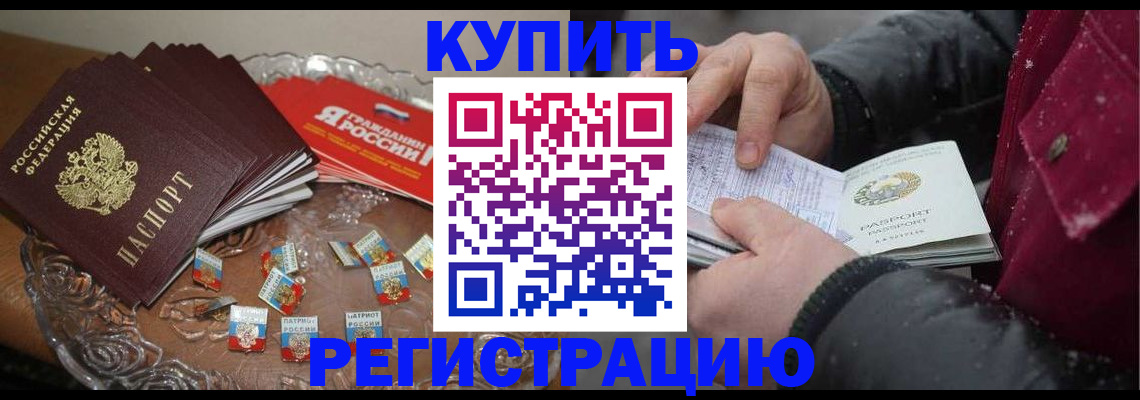 миграционный учет в Курской области