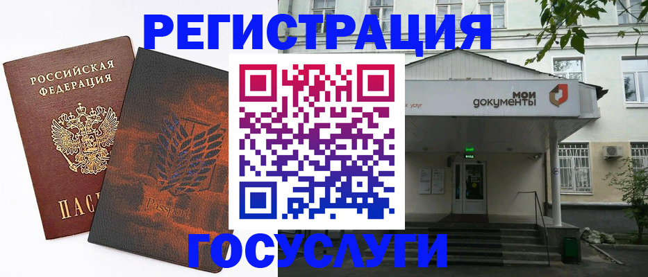 временная регистрация госуслуги в Курской области