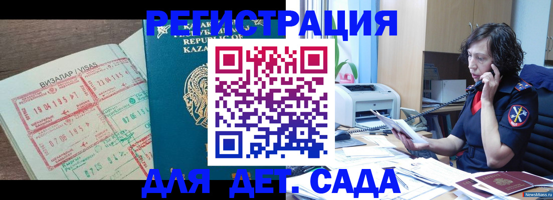 купить прописку в Курской области